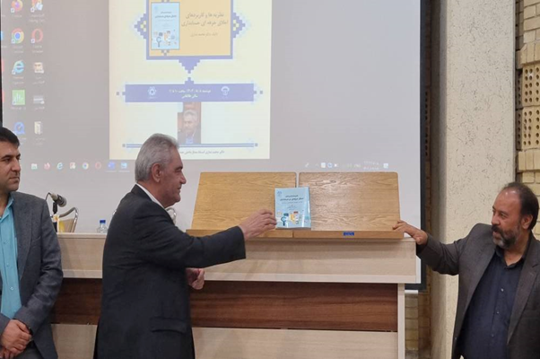 همکاری در رونمایی از کتاب با دانشگاه شیراز 