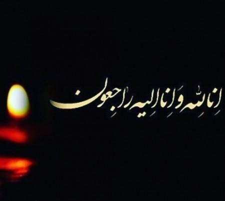 بنياد فارس شناسي با اندوهی عمیق، شهادت رهبر عالی قدر جمهوری اسلامی، حضرت آیت‌الله خامنه‌ای (رضوان‌ الله‌ علیه)، را به مردم شریف ایران و عموم مسلمانان جهان تسلیت عرض می نماییم.