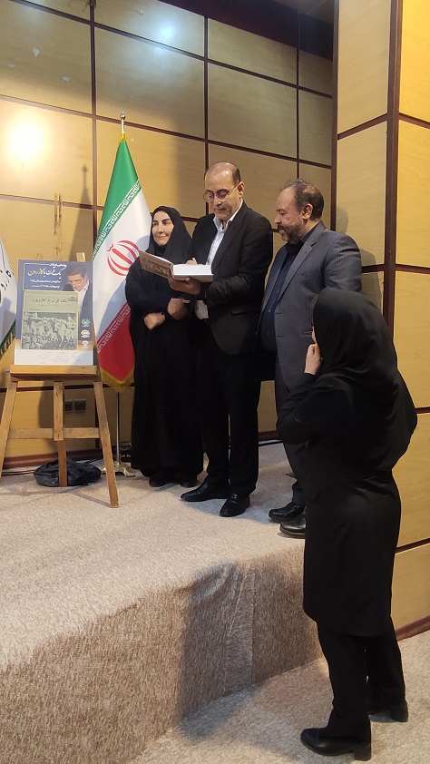 رونمایی از کتاب یک قرن با کازرون 